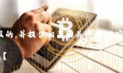 为了满足您的请求，我将设计一个易于理解且的