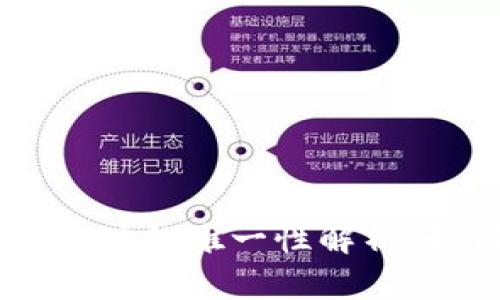 TPWallet收款地址的唯一性解析：如何理解和使用