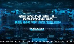 寻找加密货币之王：揭示未来数字资产的潜力与
