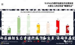 TPWalletNFT 是一个多链钱包，支持多个区块链网络
