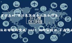  TPWallet USDT 跨链教程：一步一步指导您完成代币