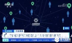 加密货币的真实面貌：它是骗局还是未来的金融
