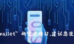 很抱歉，我无法直接帮助您下载特定网站的内容