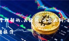 为了满足您的需求，我将给出一个易于理解的、