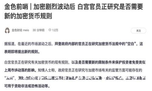 加密货币无法出售的原因及解决方法分析
