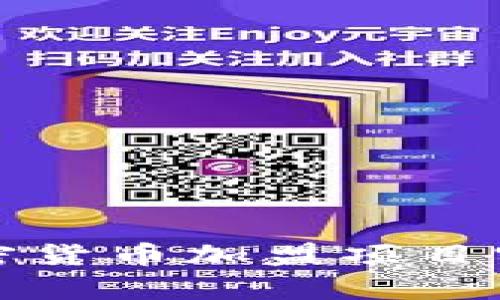 如何通过加密货币加盟项目实现财富增长