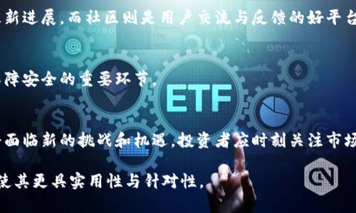   数字货币加密视频教学：逐步掌握区块链与投资技巧 / 
 guanjianci 数字货币, 加密货币, 区块链, 视频教学 /guanjianci 

### 内容主体大纲

1. **引言**
   - 当前数字货币的热潮与重要性
   - 教学的目的与目标受众

2. **数字货币基础知识**
   - 数字货币的定义
   - 加密货币的工作原理
   - 常见的数字货币种类

3. **区块链技术概述**
   - 区块链的基本原理
   - 如何保证安全性和透明度
   - 区块链的应用场景

4. **如何开始投资数字货币**
   - 选择数字货币交易所
   - 创建和管理钱包
   - 制定投资策略与风险管理

5. **深入了解加密货币市场**
   - 市场动态与波动性分析
   - 影响加密货币价格的因素
   - 如何通过数据分析做出决策

6. **数字货币的法律与税务问题**
   - 不同国家对数字货币的监管政策
   - 税务处理与合规性

7. **数字货币的未来与挑战**
   - 潜在的新兴技术与趋势
   - 经济与社会的影响

8. **总结与学习资源**
   - 推荐的学习平台与书籍
   - 社区与论坛的参与

9. **常见问题解答**
   - 收集用户常见问题并解答

### 详细内容

#### 引言
近年来，数字货币以其创新的理念和投资潜力吸引了越来越多的关注。从比特币的崛起到以太坊的智能合约，数字货币不仅是技术领域的突破，更成为了诸多人的投资目标。本文旨在通过视频教学的方式，帮助大众用户逐步掌握数字货币的基本知识和投资技巧，让大家能够在这场金融革命中游刃有余。

#### 数字货币基础知识
##### 数字货币的定义
数字货币是以电子化形式存在的货币，它可用于在线交易，提供了一种便捷的支付方式。从宏观上讲，数字货币包括加密货币和法定数字货币。加密货币通过密码学技术保障交易的安全性，而法定数字货币则是由中央银行发行和监管的。

##### 加密货币的工作原理
加密货币使用区块链技术作为基础，区块链是一个去中心化的分布式账本，通过网络节点对交易进行验证和记录。在这个过程中，密码学算法确保交易的安全性，而共识机制确保网络的可靠性。对于用户来说，了解这些技术原理不仅可以帮助他们更好地应用加密货币，还能增加投资的安全性。

##### 常见的数字货币种类
除了比特币，目前市场上存在许多种类的数字货币，如以太坊、莱特币、Ripple等。每种货币都有其独特的功能与用途。例如，以太坊不仅是一种数字货币，它还是一个平台，可以用于构建去中心化的应用程序（DApps）。理解不同数字货币的特性将便于投资者做出明智的选择。

#### 区块链技术概述
##### 区块链的基本原理
区块链是一种以块为单位的数据结构，每个块包含一组交易记录，并通过密码学方法链入前一个块，形成一个不可篡改的链。区块链的去中心化特性意味着没有一个中央权威控制它，所有的交易记录对网络中的每一个用户都是公开可见的。这种透明性和安全性使得区块链有广泛的应用潜力。

##### 如何保证安全性和透明度
区块链采用分布式账本技术，所有用户都持有一份完整的账本副本，以确保数据的透明性。通过使用哈希函数，任何数据的改变都会被记录并反映在后续的块中，使得伪造交易几乎不可能。此外，采用共识机制（如工作量证明和权益证明）也大大提高了系统的安全性，确保了交易的真实性。

##### 区块链的应用场景
除了数字货币外，区块链还有很多应用场景，如智能合约、供应链管理、身份认证等。智能合约是一种自动执行合约条款的技术，可以减少中介的需求，提高交易效率。而在供应链管理中，区块链可以实现产品的可追溯性，确保商品的真实性。

#### 如何开始投资数字货币
##### 选择数字货币交易所
选择一个可靠的交易所是开始投资的第一步。交易所的选择应该考虑其安全性、流动性、交易费用和用户体验等因素。知名的交易所如币安、火币和Coinbase都提供多种数字货币的交易，用户在选择时可以根据个人需求进行决策。

##### 创建和管理钱包
在进行交易之前，用户需要创建一个加密货币钱包来存储数字资产。钱包分为热钱包和冷钱包，热钱包连接互联网使用方便，但安全性相对较低，而冷钱包则离线存储，安全性高但使用不便。用户应根据自己的需求和持有资产的数量来选择合适的钱包类型，并定期备份钱包以防丢失。

##### 制定投资策略与风险管理
投资数字货币需要有明确的策略，包括入市时机、持有期限和卖出条件等。此外，由于加密货币市场波动性大，风险管理是必不可少的环节。投资者应根据自身的风险承受能力制定适合的投资组合，确保在市场变化时能够及时做出反应，减少损失。

#### 深入了解加密货币市场
##### 市场动态与波动性分析
加密货币市场的波动性比较大，受多种因素影响，投资者需要对市场动态保持敏感。通过技术分析和图表分析，投资者可以预测价格走势，但需结合基本面分析来进行更全面的判断。市场情绪、资金流动以及行业新闻都可能对价格造成直接影响，投资者需学会分析这些因素。

##### 影响加密货币价格的因素
影响加密货币价格的因素有很多，包括供应量、技术进步、市场需求、法规政策等。同时，社交媒体和大额交易也会对价格产生短期影响。投资者需要密切关注这些因素，结合当前市场环境进行综合判断。

##### 如何通过数据分析做出决策
数据分析在投资决策中的重要性不可忽视，投资者可以借助各种指标（如RSI、MACD等）进行市场分析。此外，可以通过统计数字、价格走势图以及交易量信息等数据来进行决策。这些分析可以帮助用户及时捕捉市场机会，提高投资成功率。

#### 数字货币的法律与税务问题
##### 不同国家对数字货币的监管政策
各国对数字货币的监管政策差异较大，有些国家对加密货币持支持态度，而有些则采取限制措施。投资者在进行交易前应了解自己所在国家的政策，以确保合规，并规避潜在风险。

##### 税务处理与合规性
在许多国家，数字货币的交易和所得需缴纳相应的税费，因此税务处理也是投资者必须重视的问题。建议投资者与专业的财务顾问咨询，以确保遵循当地的税务规定，及时报税。

#### 数字货币的未来与挑战
##### 潜在的新兴技术与趋势
随着技术的发展，数字货币市场也在不断演进。DeFi（去中心化金融）、NFT（非同质化代币）等新兴领域正在受到关注，未来可能会对金融领域造成颠覆性的影响。投资者若能把握这些趋势，将可能获得丰厚的回报。

##### 经济与社会的影响
数字货币的兴起改变了传统的金融体系，推动了经济模式的创新。但同时也带来了诸多挑战，如监管、安全性问题及市场操纵等。如何在促进发展的同时，保障投资者的权益，将是未来需要面对的重要课题。

#### 总结与学习资源
##### 推荐的学习平台与书籍
为了增强学习效果，投资者可以参考一些优质的学习资源，如Coursera、Udemy等在线课程平台，或阅读相关书籍，如《精通比特币》《区块链革命》等。这些资源能够为用户提供深入的知识与见解，对投资决策大有帮助。

##### 社区与论坛的参与
加入一些加密货币的社区或论坛，如Reddit、Telegram等，可以获得第一手的信息和经验交流。在这些平台上，用户可以与其他投资者讨论，学习交易技巧，获取市场动态。

#### 常见问题解答
##### 问题一：如何选择适合的数字货币进行投资？
在选择数字货币时，投资者可以根据市场表现、技术优势、团队背景等因素进行评估。同时，研究市场动态、社区活跃度及项目开发情况也是关键。这些都能为投资者提供更全面的信息，帮助其做出更明智的选择。

##### 问题二：哪些是最安全的钱包类型？
钱包的安全性取决于其存储方式。冷钱包因为离线存储，安全性高，适合长期持有；而热钱包则适合频繁交易，但安全性相对较低。投资者可以根据持有的资产和交易频率来选择合适的钱包类型。

##### 问题三：如何管理数字货币投资的风险？
投资数字货币时，应制定投资计划，设置止损点，并分散投资。通过合理的资产配置，可以有效控制风险，减少单一资产价格波动带来的影响。

##### 问题四：加密货币的价格波动大，如何应对？
面对价格波动，投资者应保持冷静，理性分析。通过技术分析判断走势，并结合自己设定的投资策略进行交易。此外，保持对市场信息的高度敏感，能够帮助投资者及时调整策略。

##### 问题五：我该如何了解新的数字货币项目？
了解新的投资项目，不妨关注其白皮书、官方网站与社区反馈。白皮书提供了项目的技术细节与愿景，官网则能帮助投资者了解最新进展，而社区则是用户交流与反馈的好平台。

##### 问题六：如何确保我的交易安全？
确保交易安全的关键在于选择信誉良好的交易所、设置强密码、启用双重身份验证等。此外，定期检查交易记录及账户活动也是保障安全的重要环节。

##### 问题七：数字货币的未来趋势是什么？
数字货币市场的未来趋势包括进一步的去中心化、金融创新及与传统金融的融合。随着技术进步，用户体验将不断提升，同时也会面临新的挑战和机遇，投资者应时刻关注市场动态，调整策略以应对变化。 

以上内容是关于“数字货币加密视频教学”的框架与详细信息，增加了对数字货币及相关领域的广泛认知，结合实际问题的解答，使其更具实用性与针对性。