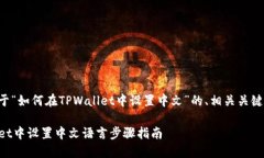 以下是一个关于“如何在