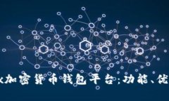 全面解析Jaxx加密货币钱包