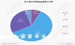 纳斯达克如何拥抱加密货