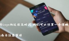 为了帮助您更好地理解TPWallet上传Logo的过程及时