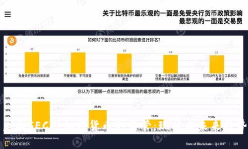 美国SEC对加密货币的监管：现状与未来趋势