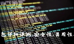 TokenPocket钱包详细评测：安