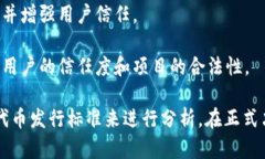 这是一个涉及法律和合规性的问题，关于在TPWa