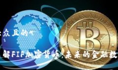 易于大众且的深入了解F