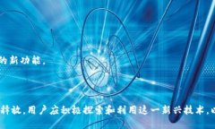 baiotiTPWallet波场链注册教程