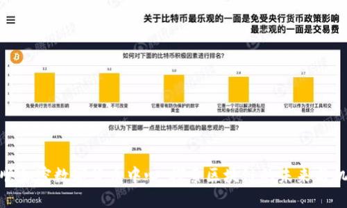 抚顺加密数字货币中心：探索区块链的未来与机遇