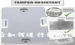tpwallet私钥丢失后如何进行转账？详细指南与解决