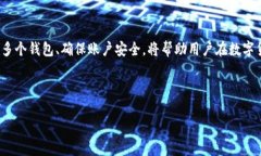 一个手机号能创建多少个TP钱包？探索TP钱包的注