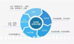加密货币实盘软件：如何