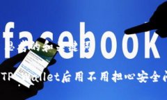 ## 思考的和关键词下载T