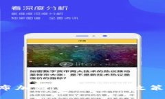 乌克兰正式宣布加密货币交易政策：新机遇与挑