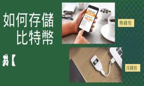 要将PIG（通常指代“猪”或某种代币）提及到TPWallet（一个数字货币钱包）中，可以从以下几个角度进行讨论：

### 选定与关键词
以下是一个示例：

如何在TPWallet中使用PIG代币进行交易？