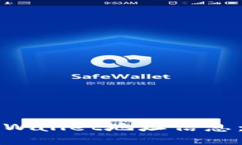 如何删除TPWallet地址信息：全方位指南