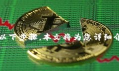 为了将CORE资产转移到TPW