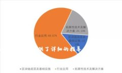   安卓手机下载TP Wallet到桌