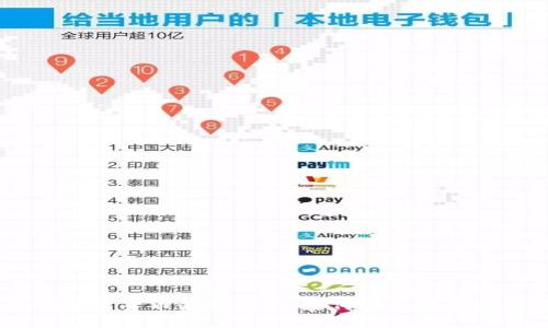 日本加密货币使用指南：如何安全投资和交易