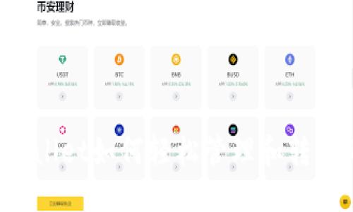 : TPWallet如何轻松管理和转移USDT