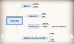 如何在TPWallet上进行USDT转换：详细指南
