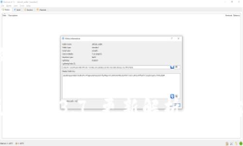 易于大众且的

tpwallet 版本 1.3.7 更新解析：新功能及使用指南