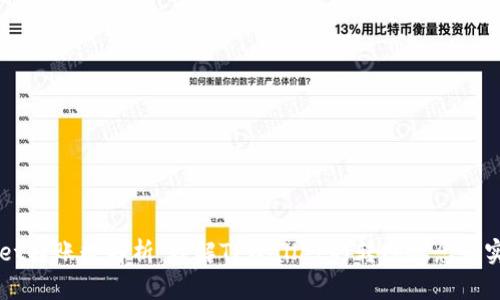 TPWallet转账数解析：理解TPWallet的转账概念和实际应用
