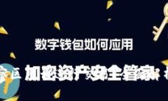 tpwallet观察区可否进行交易