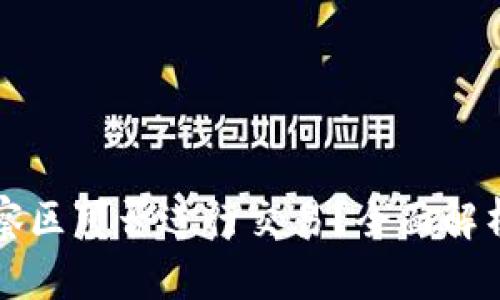 tpwallet观察区可否进行交易？全面解析及实用指南