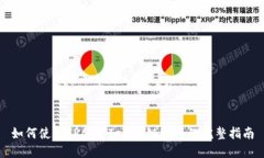 如何使用TP创建Terra链钱包