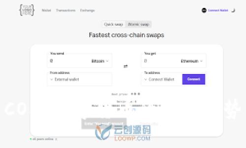 加密货币飞COM：数字货币的未来趋势与投资机会
