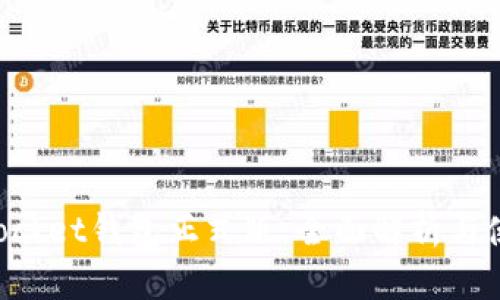 TokenPocket钱包正式版：全面解析与使用指南