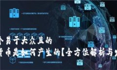 思考一个易于大众且的 