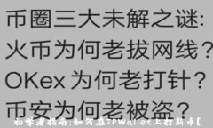 初学者指南：如何在TPWa
