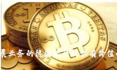   德国银行加密货币申请指