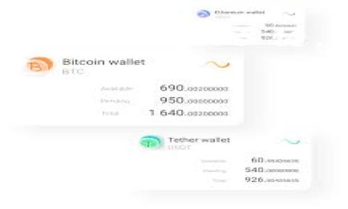 baioti加密货币与概念股：投资新机遇的全面解析/baioti
加密货币, 概念股, 投资, 金融科技/guanjianci

### 内容主体大纲

1. 引言
   - 加密货币概念的兴起
   - 概念股定义与重要性
   - 加密货币与概念股的关联

2. 加密货币基础知识
   - 什么是加密货币？
   - 加密货币的工作原理
   - 常见的加密货币种类

3. 概念股的定义与特征
   - 概念股的基本特征
   - 概念股的投资理由
   - 概念股与传统股票的区别

4. 加密货币如何影响概念股
   - 投资者情绪与市场反应
   - 加密货币相关企业的新增价值
   - 预测市场趋势与分析

5. 目前市场上的主要加密货币概念股
   - 知名加密货币公司概述
   - 相关企业的商业模式
   - 投资回报与风险评估

6. 投资加密货币概念股的策略
   - 如何选择合适的概念股？
   - 风险管理的重要性
   - 长期与短期投资策略

7. 风险与挑战
   - 加密货币市场的波动性分析
   - 相关法律与政策风险
   - 技术风险与安全问题

8. 未来展望
   - 加密货币与概念股的未来
   - 投资者该如何应对变化？
   - 新兴趋势与技术

9. 结论
   - 总结加密货币与概念股的投资机会
   - 对未来市场的思考

### 问题及详细介绍

#### 1. 什么是加密货币，为什么它会受到广泛关注？
加密货币，是一种基于密码学技术的虚拟货币，它通过区块链技术确保交易的安全性和匿名性。相较于传统货币，加密货币不依赖于中央银行或政府机构，而是通过分布式网络进行管理。比特币作为第一种加密货币，自2009年推出以来，已经引发了全球范围内的关注和热议。

加密货币受到关注的原因主要包括几个方面：首先，它为投资者提供了新的投资机会，使得分散投资成为可能；其次，许多人对加密货币的去中心化特性深感兴趣，认为它能抵抗传统金融市场的波动；最后，加密货币在金融科技领域的创新应用，如智能合约，更是吸引了大量风险投资的关注。

然而，加密货币市场的波动性和随之而来的不确定性，也使得这一领域充满风险，迫使投资者在决策时要更加谨慎。

#### 2. 概念股的定义和特征是什么？
概念股通常被定义为与特定新兴趋势、技术或市场机会密切联系的企业股票。它们往往并不一定要有稳健的财务基础，更多依赖于投资者对其未来潜力的预期。概念股一般具有以下特征：高度波动、资本市场关注度高、预期回报率大等。

投资者之所以购买概念股，大多是因为他们认为这些企业将在未来相对短期内获得显著的市场认可，尤其是在新兴技术（如加密货币、人工智能等）逐渐成熟的背景下。投资者在追求这些高增长潜力的股市机会时，往往需要承受相应的风险，谨慎行之才能在竞争激烈的市场中获得成功。

#### 3. 加密货币如何影响概念股的价格？
加密货币的价格波动可以对投资相关的概念股产生显著影响。当加密货币市场热时，投资者的情绪通常会变得乐观，从而推动相关概念股价格上涨；反之，当加密货币价格下跌，投资者可能会对相关公司产生负面预期，导致概念股价格下跌。

在这种动态关系中，投资者与市场信息的及时获取显得尤为重要。通过关注加密货币及相关企业的动态，投资者可以较好地把握市场趋势，对自身持有的概念股进行适时调整。

#### 4. 加密货币相关企业的商业模式是什么？
加密货币相关企业的商业模式多种多样，常见的有交易所、钱包服务、区块链技术提供商、加密货币矿业公司等。比如，交易所通过收取交易手续费来盈利，而区块链技术提供商可能会通过与企业合作进行技术授权收取费用。

许多传统企业也在积极寻求将加密货币或区块链技术融合到自己的业务中来，以期借此拓展市场，并吸引年轻一代的消费者。有效识别这些商业模式及其长期可行性，有助于投资者作出更明智的决策。

#### 5. 投资加密货币概念股时有哪些策略？
在投资加密货币相关概念股时，投资者需要结合市场动向，制定合理的投资策略。首先，定位合适的风险收益比至关重要，避免盲目追逐热点股。其次，可以采用分散投资的方式，降低整体风险。此外，保持信息的敏感性与实时性，力求在市场波动来临之前，审慎及时地调整投资组合。

最后，了解个人的投资偏好与风险承受能力，根据自身的目标设定长期与短期的投资计划，这些都是有效的投资策略。

#### 6. 如何评估加密货币市场的风险与机遇？
评估加密货币市场时，投资者需要关注多个风险因素，包括市场波动性、法律政策风险、技术风险等。市场波动性通常令人担忧，因此重要的是设定风险承受阈值，控制投资比例。法律政策方面，各国对加密货币的监管态度各异，不同的法规可能会对相关企业的业务产生重大影响，甚至导致价格大幅波动。技术风险方面，加密货币的安全问题，如被黑客攻击或技术漏洞，将直接影响投资者的利益。

当然，市场机遇并不是没有的，投资者如能抓住行业领先企业的动态与发展方向，将有机会从中受益。因此，保持信息敏感度与市场的关注，属于评估风险与机遇的重要组成部分。

#### 7. 加密货币和概念股的未来趋势是什么？
加密货币及其相关概念股的未来趋势，首先要看加密货币能否被更广泛地接受作为流通货币，其次是其能否在金融体系中生存下来。此外，随着数字经济的不断发展，更多的行业可能会借助区块链技术实现转型，从而推动相关概念股的增长。

未来，加密货币行业也可能出现更多的合并与合作，形成新的商业生态，投资者应对这些新动向保持关注。同时，政策与法规的变化将直接影响市场结构，因此具备信息获取和分析能力将是投资成功的关键。

### 结论
加密货币与概念股在当今金融市场中交织着一个复杂而动态的关系。对于投资者而言，了解这些概念，并掌握市场的走势与交易策略，将有助于把握投资机遇。

随着技术的不断进步与市场的演变，加密货币与概念股的未来发展值得期待。同时，伴随而来的风险与挑战也需时刻警惕。唯有做好充分准备，才能在充满可能性的未来市场中立于不败之地。