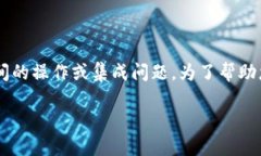 这个问题涉及到TP钱包（