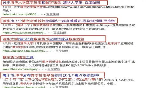 加密货币投资者的必修课：了解加密货币的投资机会和风险