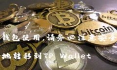 注意：对于加密货币交易