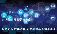 以下是您所要求的内容：