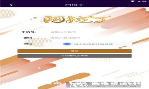 TPWallet转账指南：如何快速进行转账操作