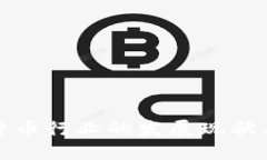英国加密货币行业的发展